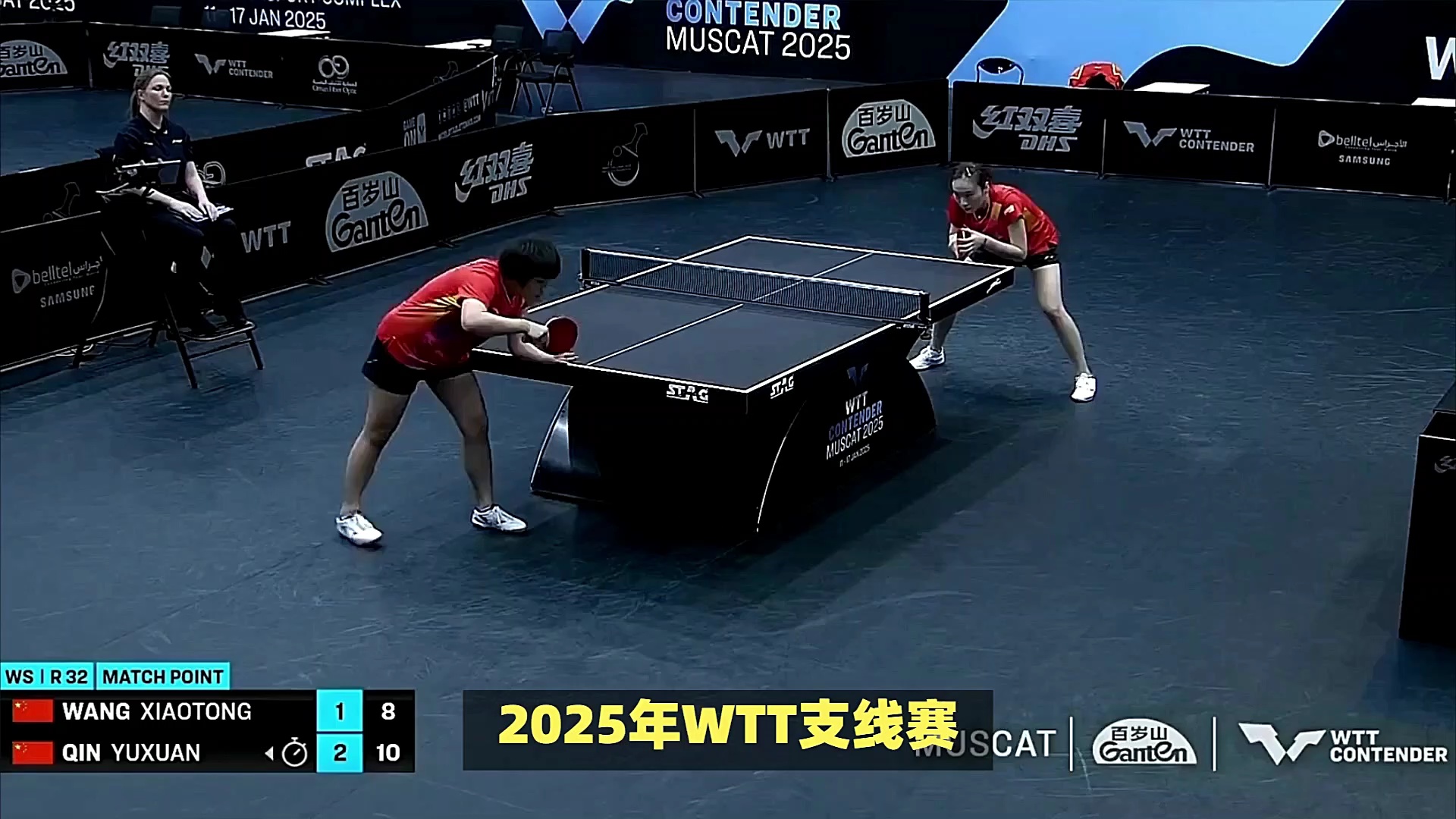 為最終的勝