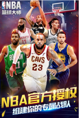 易到篮网时
