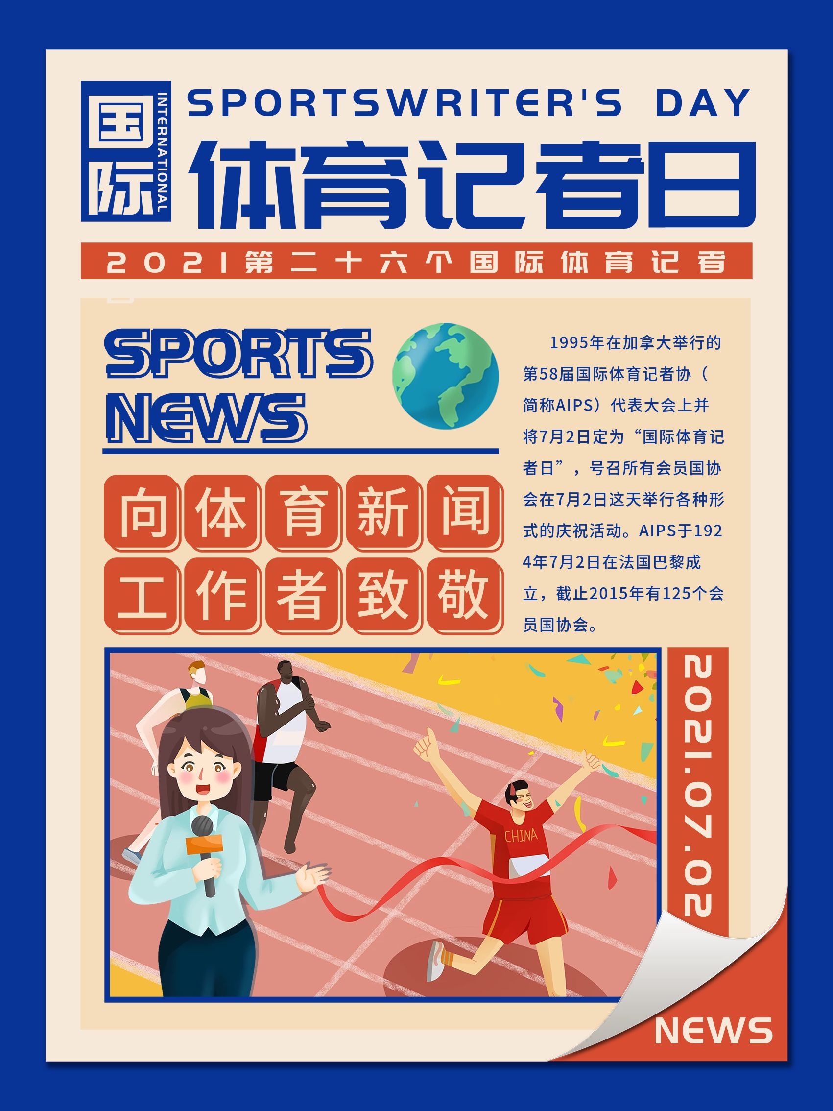 队在客场对